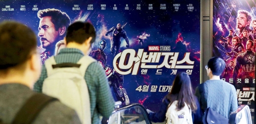 어벤저스 엔드게임. /사진=뉴시스 DB