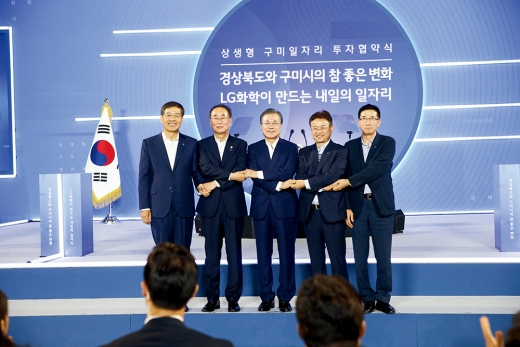 LG화학은 구미시에 배터리 핵심 원재료인 양극재공장을 건설한다. 지난달 25일 구미컨벤션센터에서 열린 투자협약 체결식에 참석한 신학철 LG화학 부회장(왼쪽부터), 장세용 구미시장, 문재인 대통령, 이철우 경북지사, 김동의 한국노총구미지부 의장. /사진제공=LG화학