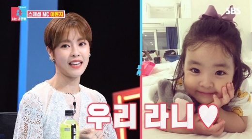 이윤지 딸 라니./사진=동상이몽2 방송캡처