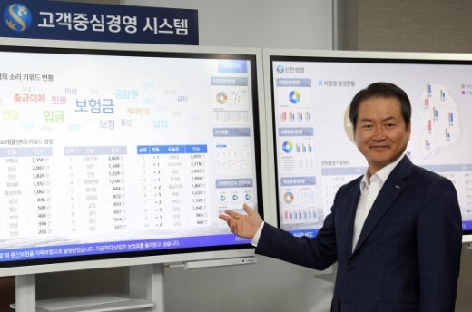 신한생명, '고객불만' 3단계로 해결한다