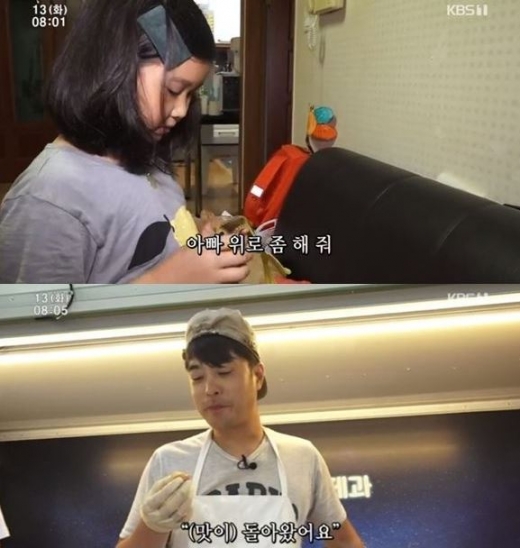 딸 빛나와 아빠 강위씨. /사진=KBS '인간극장' 방송화면 캡처