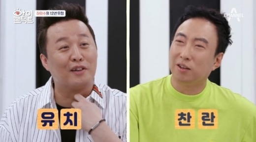 박명수 불화설. /사진=채널A '아이콘택트' 방송캡처