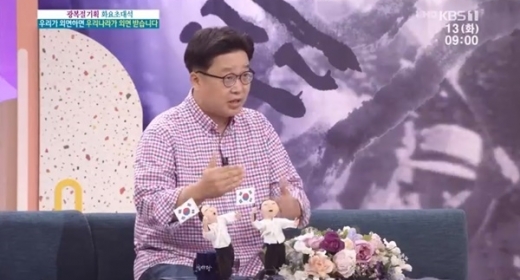 서경덕 교수. /사진=KBS 아침마당 방송 캡처   