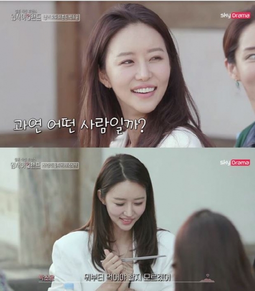 박소윤. /사진=스카이드라마 '임자아일랜드' 방송화면 캡처