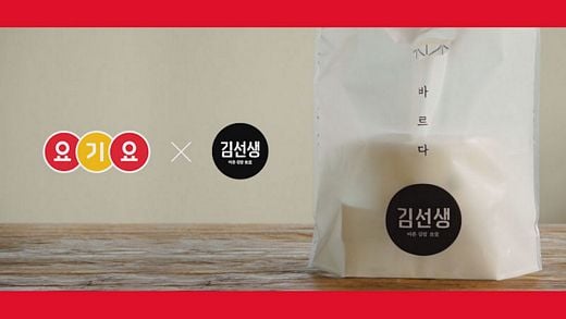 바르다김선생, 요기요에서 주문하면 ‘최대 7천원까지 할인!’