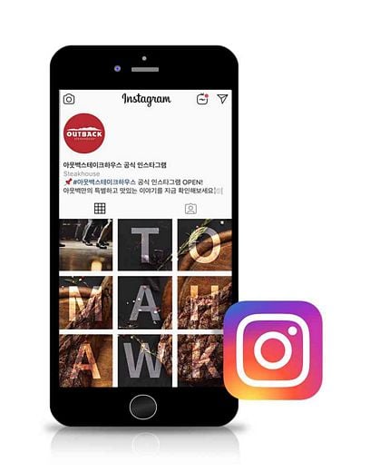 아웃백 스테이크하우스, 공식 인스타그램 오픈 기념 이벤트 진행