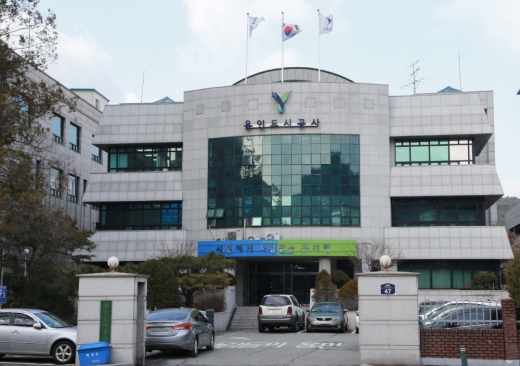 용인도시공사 전경. / 사진제공=용인도시공사