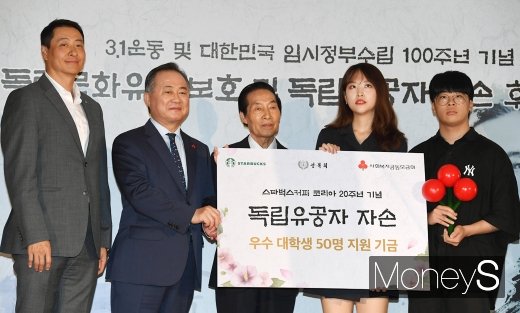 [머니S포토] 스타벅스, 독립유공자 자손 장학금 전달
