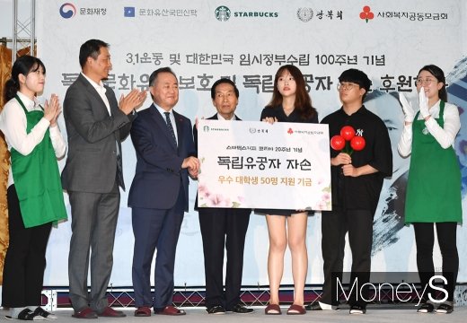 [머니S포토] 스타벅스커피코리아, 광복절 앞두고 '독립유공자 자손 장학금' 전달