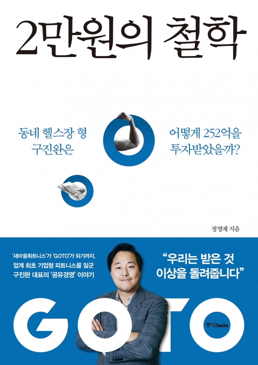 2만원의 철학.