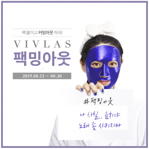 ©비브라스(VIVLAS)