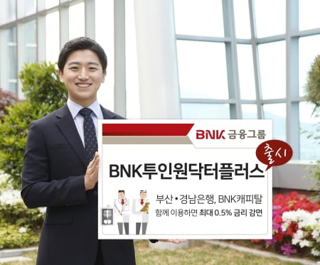 /사진제공=부산은행 