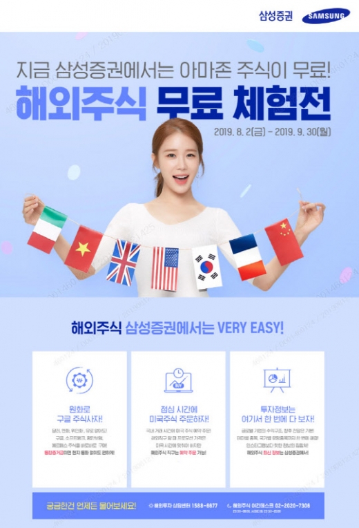 /사진=삼성증권 제공