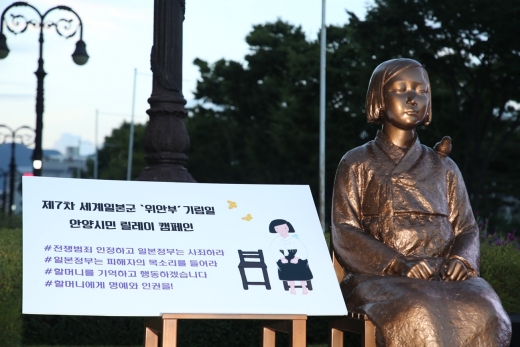 10일 기림일 기념식날의 소녀상. / 사진제공=안양시
