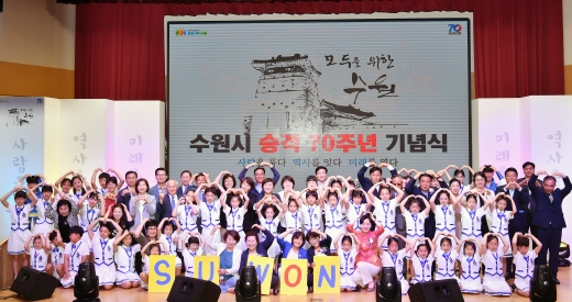 염태영 시장은 13일 시청 대강당에서 열린 70주년 기념식에서 “1949년 수원읍에서 승격한 수원시는 이제 대한민국을 대표하는 기초지자체로 우뚝 섰다”면서 “더큰 발전을 향해 앞으로 나아가겠다”고 말했다. / 사진제공=수원시
