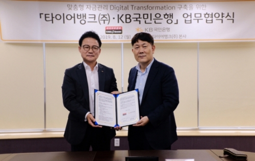 지난 12일 세종시 어진동 소재 타이어뱅크 신사옥에서 열린 `맞춤형 자금관리 디지털 트랜스포메이션 구축을 위한 업무협약` 후 김정규 타이어뱅크 회장(왼쪽), 신덕순 KB국민은행 중소기업고객그룹 대표가 기념촬영을 하고 있다. /사진제공 = KB국민은행