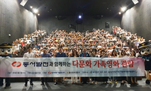 /사진제공=한국동서발전 