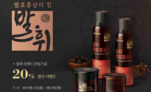 발효홍삼발휘. /사진=한국야쿠르트 홈페이지 캡처   