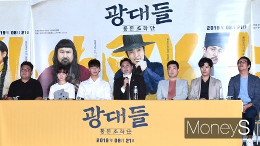 [머니S포토] 조진웅 '광대들 센터'