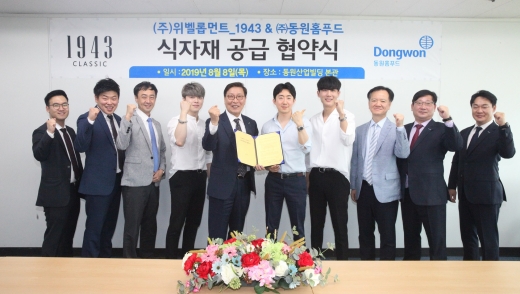 동원홈푸드, ㈜위벨롭먼트와 식자재 공급 업무 협약 체결