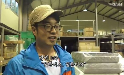 강위. /사진=KBS1 '인간극장' 방송화면 캡처