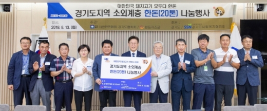 경기도청 북부청사에서 이재명 경기도지사(가운데)가 이웃사랑 돼지고기 나눔 전달식은 한 후 관계자들과 기념촬영을 하고 있다. / 사진제공=경기도