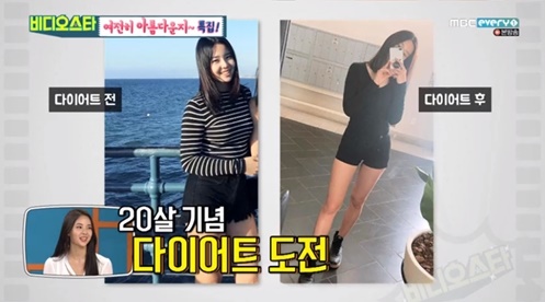 김세연 13kg 감량./사진=비디오스타 방송캡처