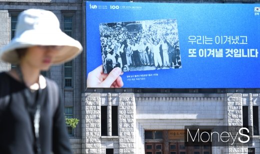 [머니S포토] 