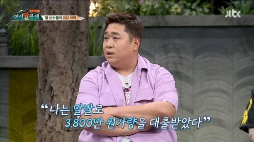 문세윤 3800만원. /사진=어서 말을 해 방송캡처