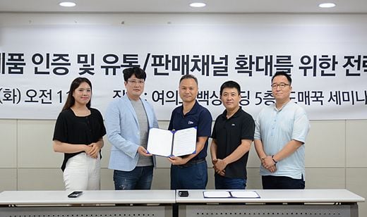중소기업 상품 판매 채널 확대 지원, 도매꾹-기프트레터 MOU 체결