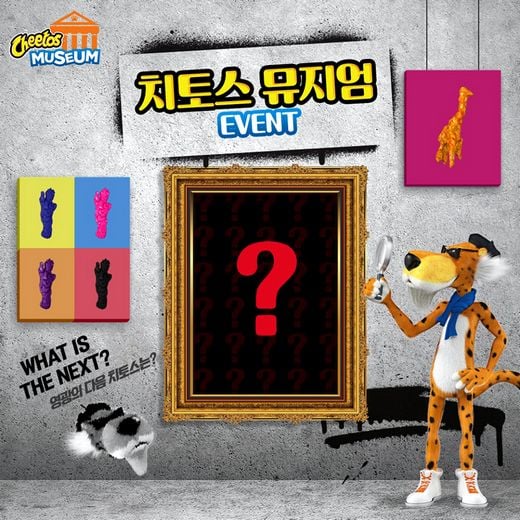 롯데제과, ‘치토스 뮤지엄’ 이벤트 전개