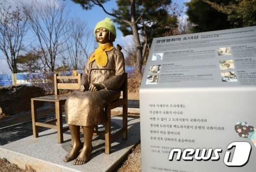 지난 2015년 광명동굴에 세워진 평화의 소녀상. / 사진제공=광명시