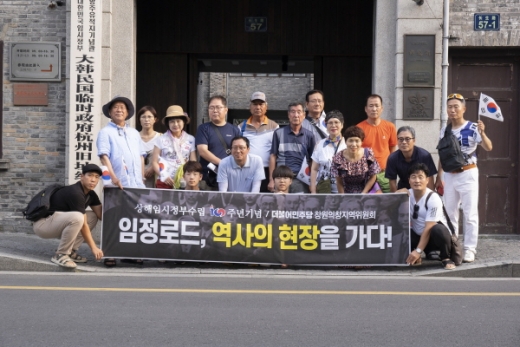 더불어민주당 창원의창지역위원회(위원장 김기운)가 대한민국 임시정부수립 100주년을 기념해 기획한 ‘임정로드, 그 역사의 현장을 가다’ 체험 기행을 다녀왔다./민주당 경남도당 제공.