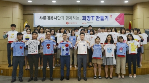 롯데손보, 기후난민 어린이 위한 '희망의 티셔츠' 전달