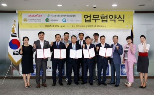 이스타항공은 지난 13일 오후 인천대학교 송도캠퍼스 대학본부 회의실에서 인천 4개 경제단체와 업무협약(MOU)을 체결했다. /사진=이스타항공