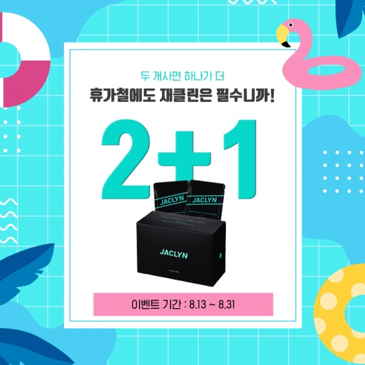 ©재클린(JACLYN)