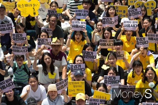 [머니S포토] '1400번째 외침'