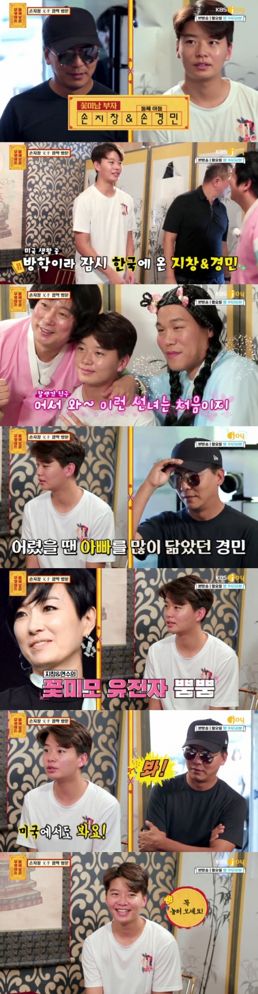 손지창 아들./사진=무엇이든 물어보살 방송캡처