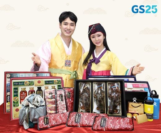 GS25, SNS화제 상품부터 이색 상품까지… 추석선물로