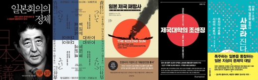 역사 도서 판매 24% 증가…'일본회의의 정체'·'사쿠라 진다' 등 눈길