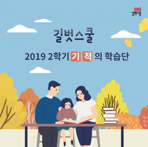©길벗스쿨