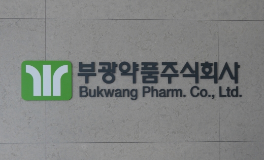 ./사진=부광약품