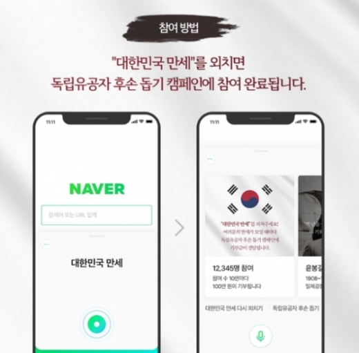 ./사진=네이버