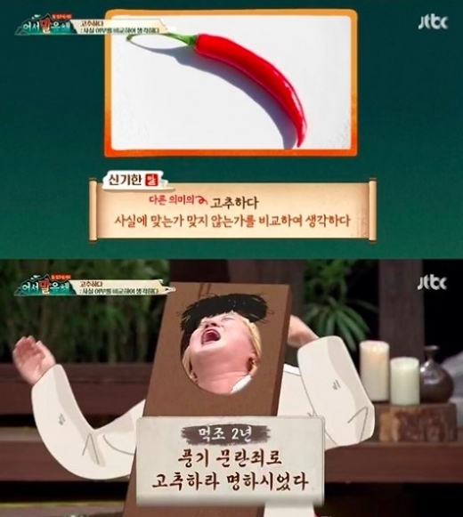 ./사진=JTBC