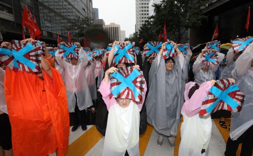 제74주년 광복절인 15일 오후 서울 종로구 르메이에르빌딩 인근에서 열린 민중당 자주통일대회에서 참가자들이 일본 전범기인 '욱일기'를 찢는 퍼포먼스를 하고 있다. /구윤성 기자