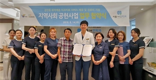 경안동지역사회보장협의체-서울THE안치과, 의료취약계층 대상 무료 치과진료 서비스 제공을 위한 업무협약식. / 사진제공=광주시 경안동지역사회보장협의체