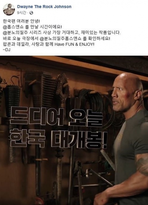 ./사진=페이스북
