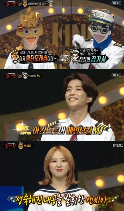 복면가왕. /사진=MBC '복면가왕' 방송화면 캡처