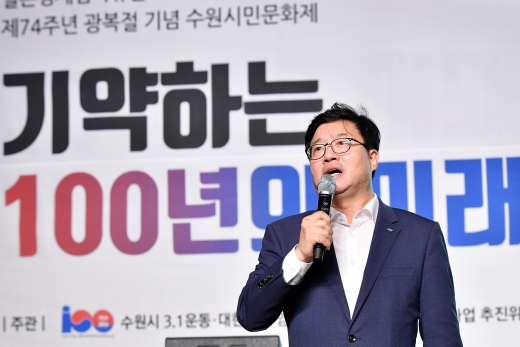 염태영 시장이 기념사를 하고 있다. / 사진제공=수원시