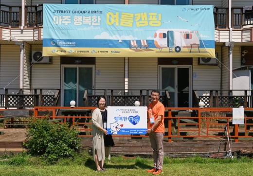  J 트러스트 그룹은 지난 13일부터 14일까지 1박 2일간 강원도 춘천 나비드 수상레저&펜션에서 취약계층 아동을 위한 ‘제3회 아주 행복한 여름 캠핑’을 진행했다. 사진은 우면종합사회복지관 왼쪽부터 이효진 과장과 JT친애저축은행 유장환 이사/사진=JT친애저축은행